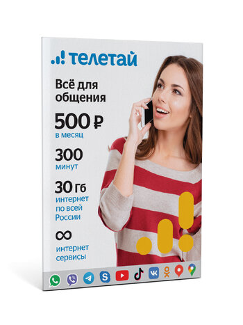 Теле тай. Телетит.